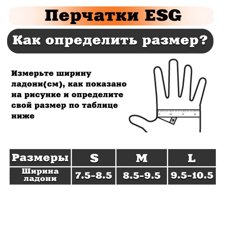 Как определить размер перчаток: таблица, буквенная и цифровая маркировка