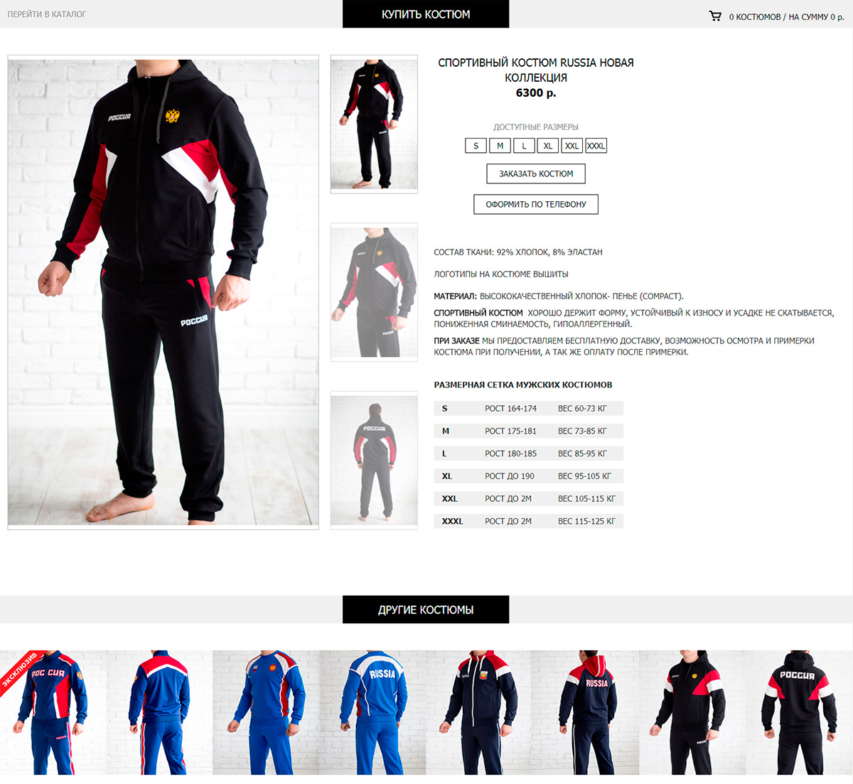 Мужские спортивные костюмы (92 фото): nike, adidas, reebok, puma