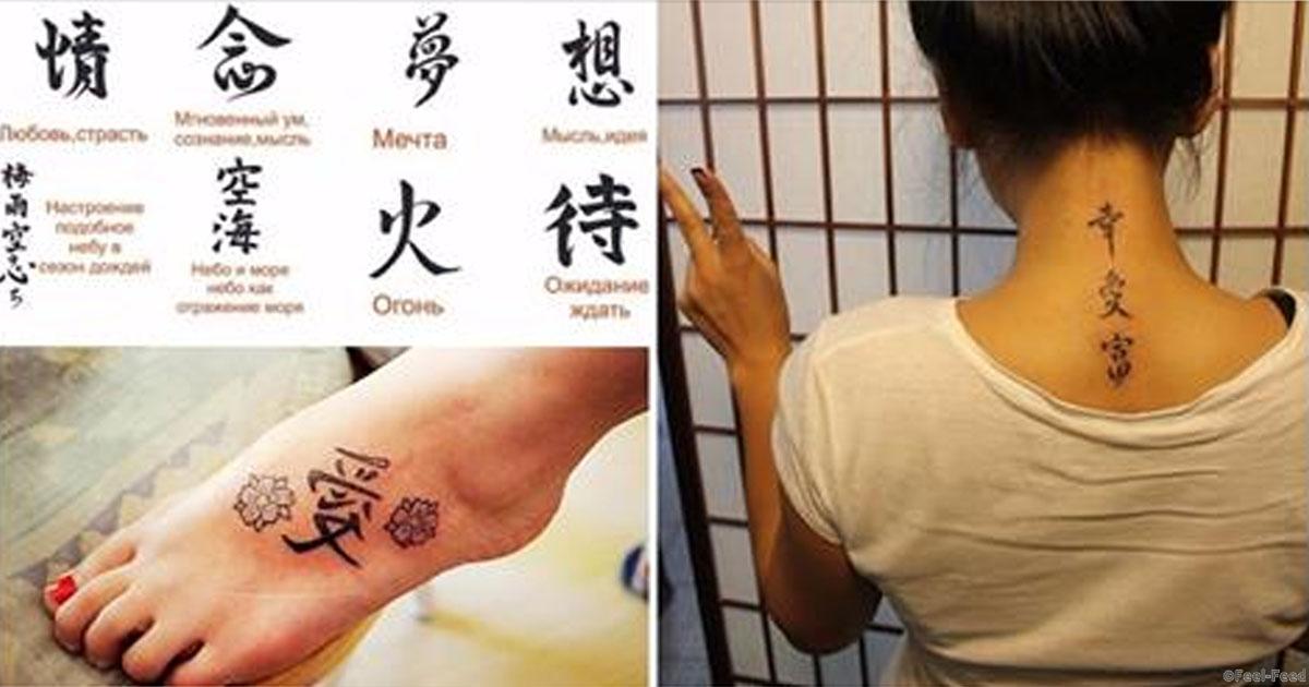 Китайские Татуировки для девушек на руке