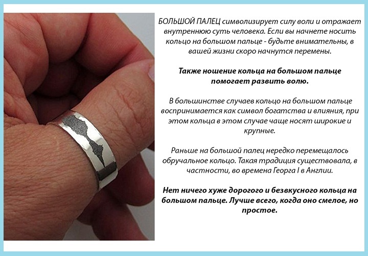 Что означают кольца на руках мужчины