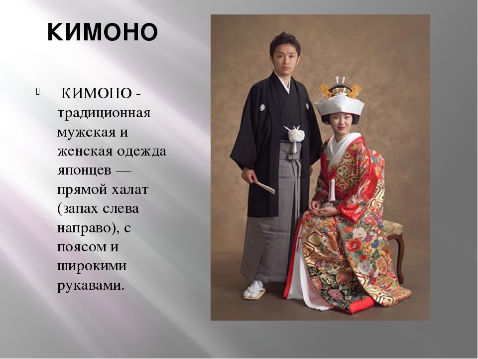 Миф.ру. 1001 кимоно. продажа шелковых кимоно; выставки кимоно, прокат кимоно; лекции по японии