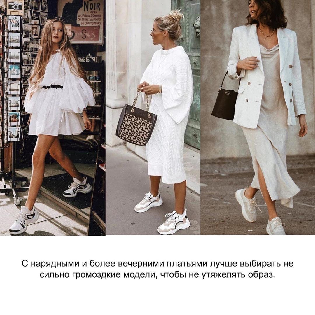 С чем носить белые кроссовки (женские): 117 фото | lifepodium