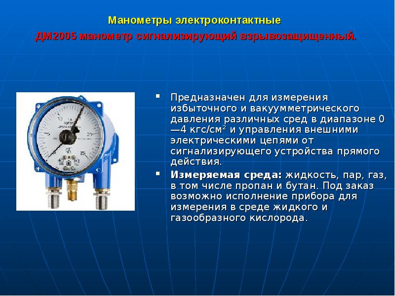 Манометры для измерения давления воды – устройство, виды и отличия от манометров для воздуха