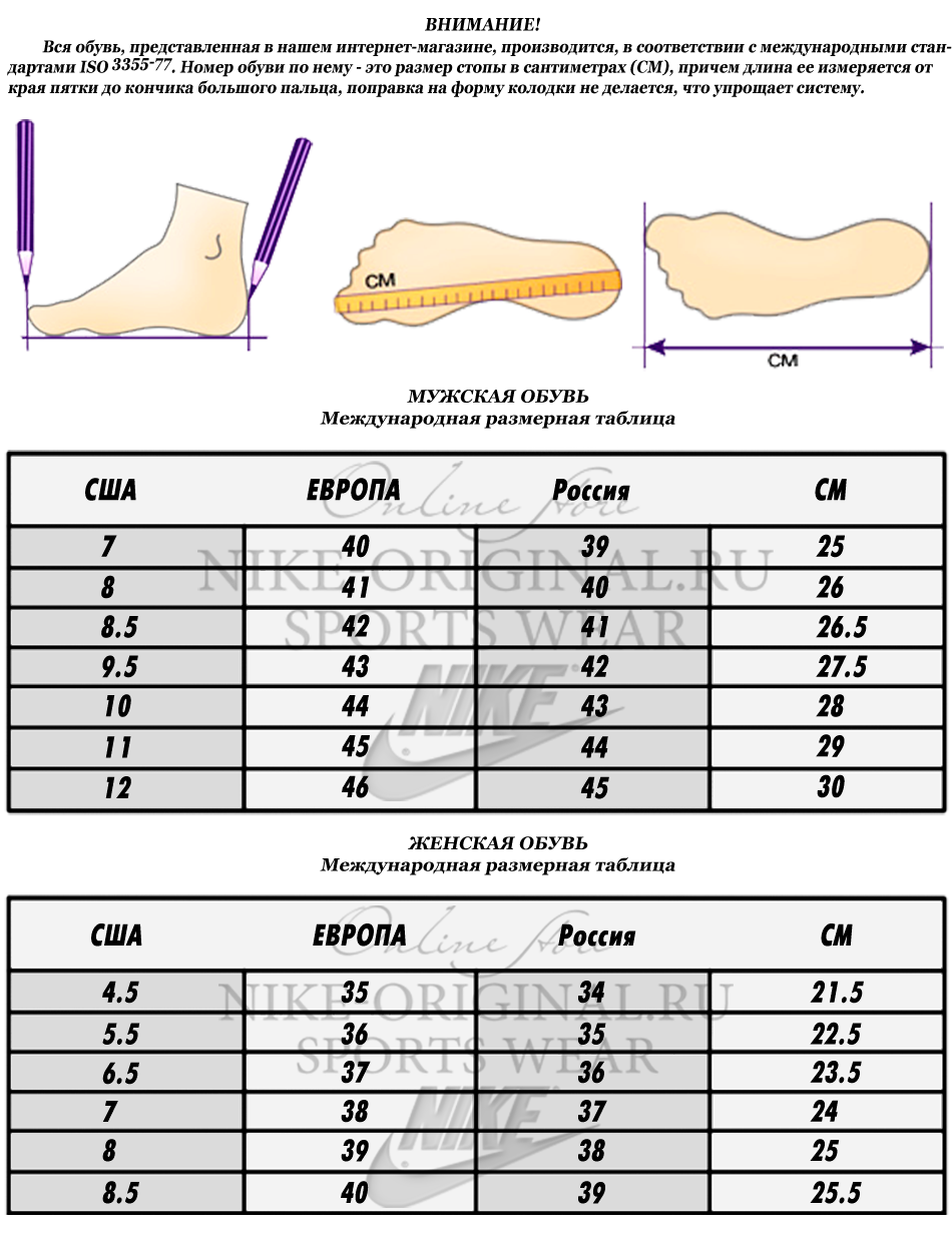 Размер ноги в см. Размер 11 обувь мужская на русский размер обуви. Таблица размеров обуви мужской eu. Размер обуви 7.5 на русский размер. Размер обуви 26 5 это какой на русский размер.