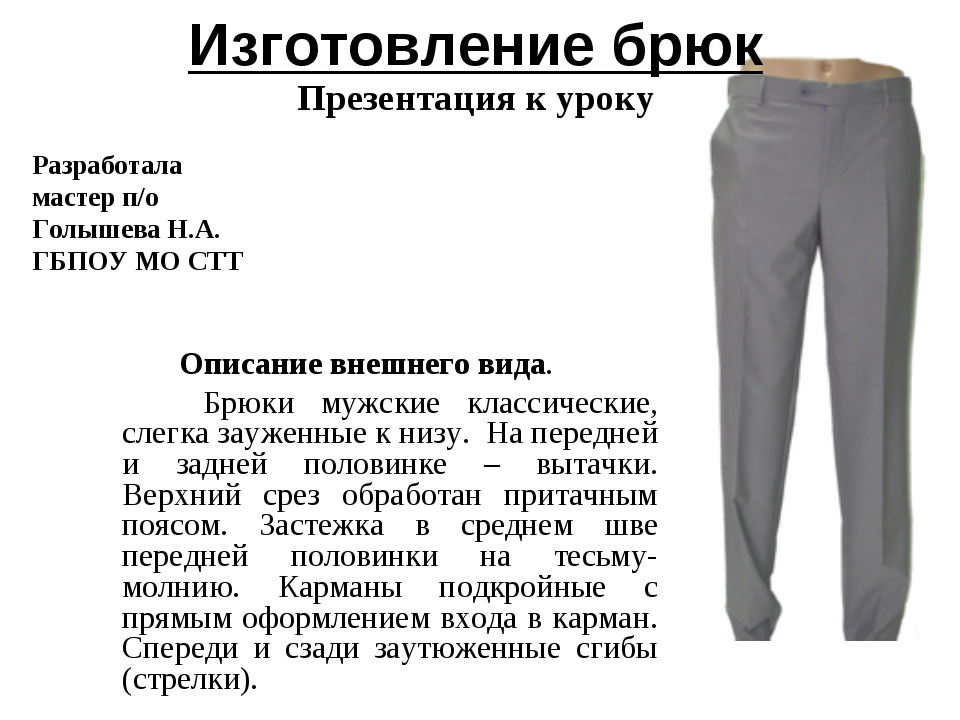 Мужские утепленные брюки (53 фото): классические, спортивные, шерстяные или на флисе