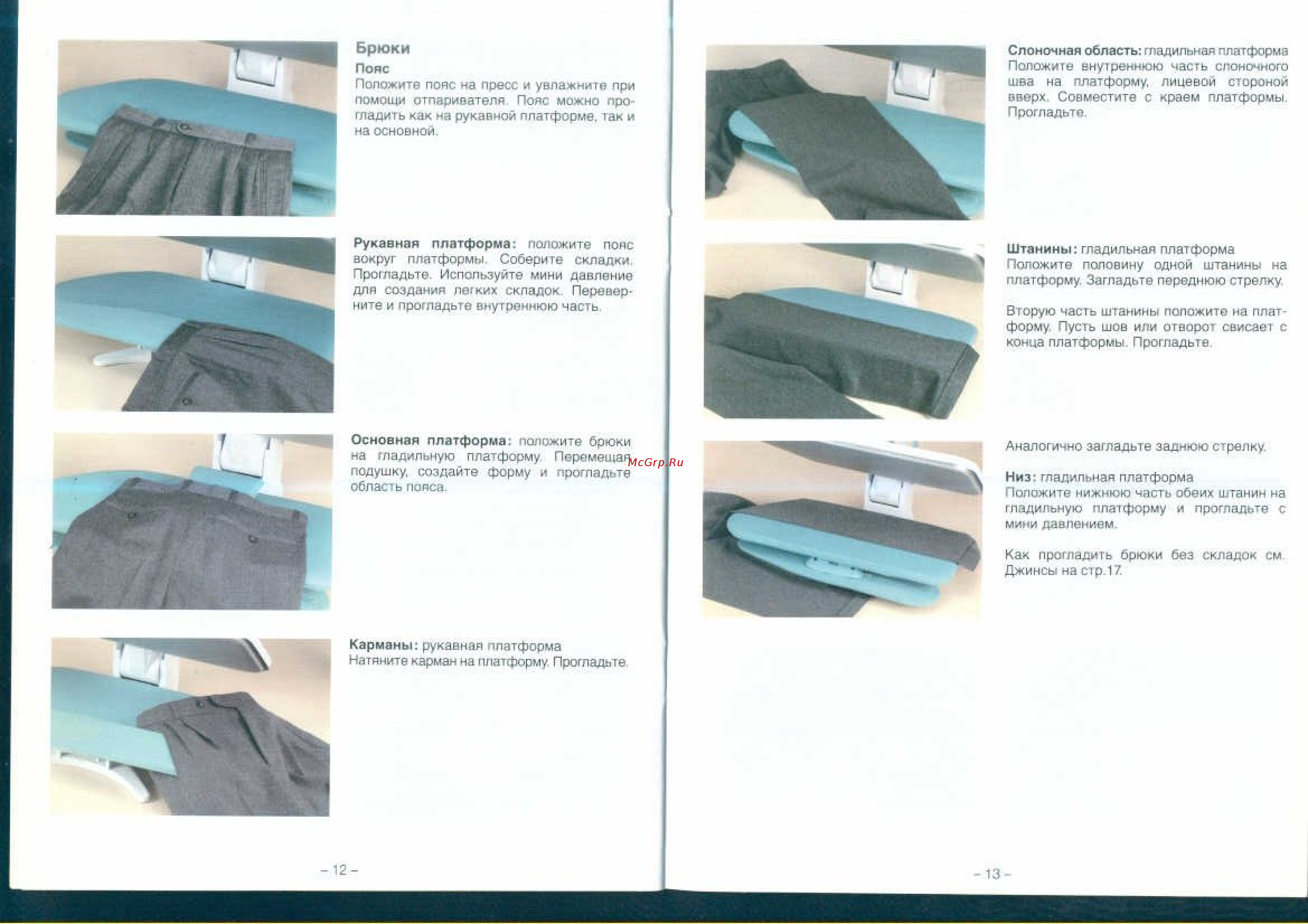 Как гладить брюки со стрелками правильно: топ-8 типичных ошибок, пошаговая инструкция