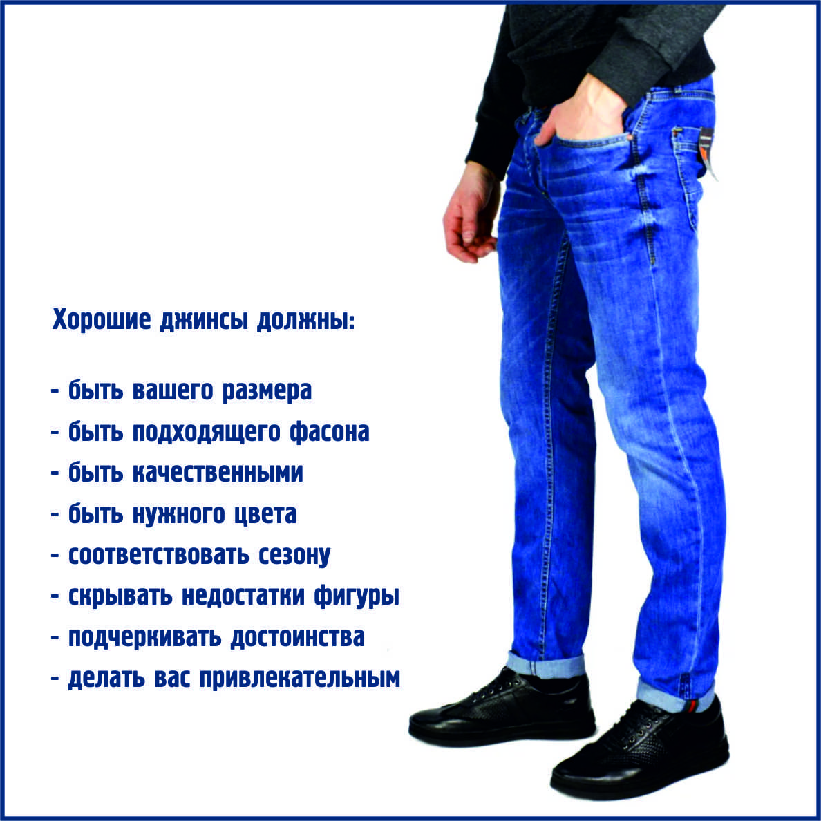 Типы мужских джинсов