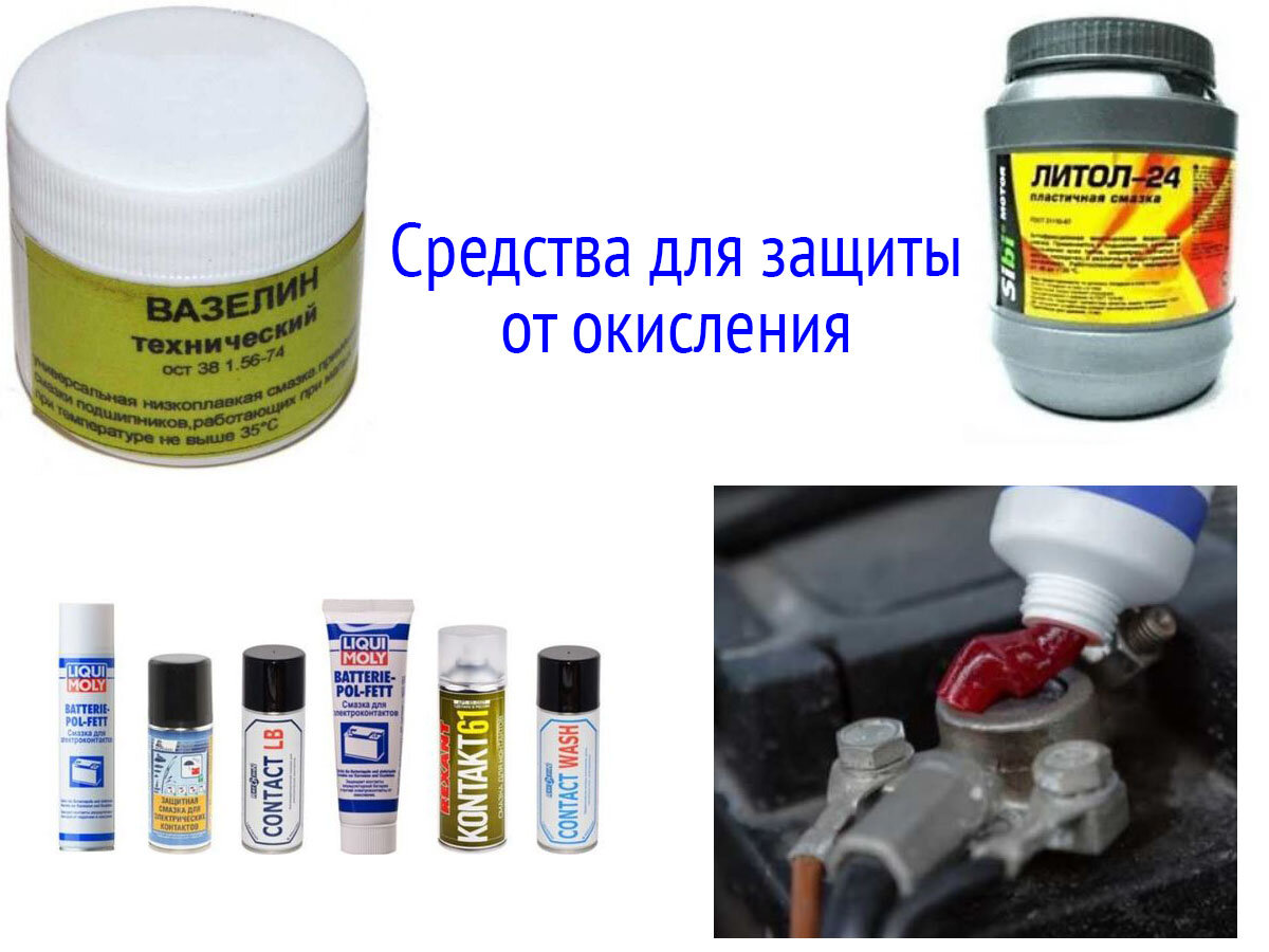 Причины окисления клемм автомобильного аккумулятора и способы их восстановления | auto-gl.ru