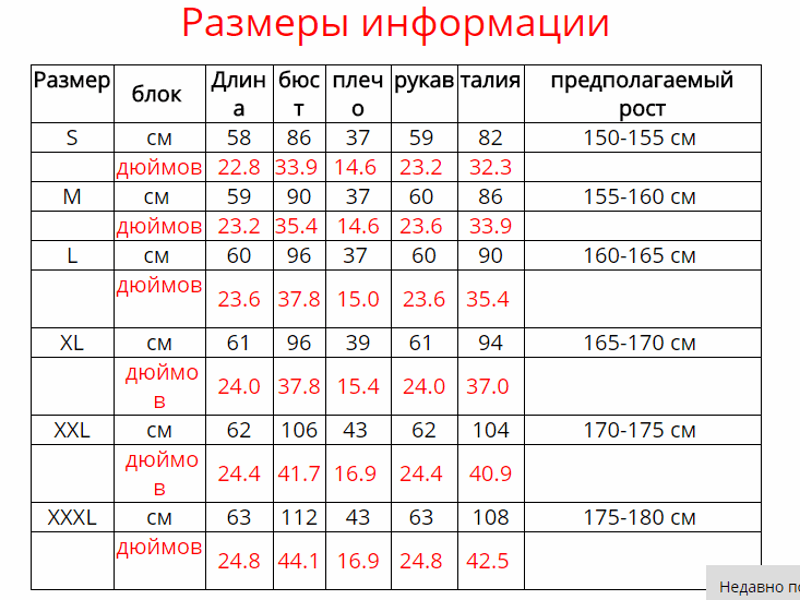 Таблицы соответствия мужских размеров одежды в россии