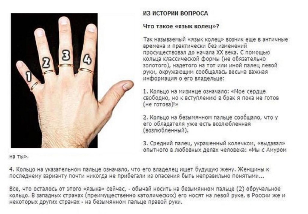 Значение колец на безымянном пальце у мужчин и женщин — полезные материалы на корпоративном сайте «русские самоцветы»