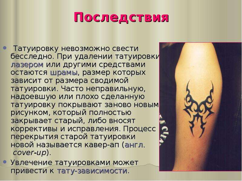 Славянские тату-обереги: значение символов для мужчин и женщин